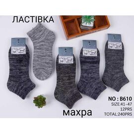 Шкарпетки чоловічі HK610 mix р.41-47 "Annet" недорого оптом від прямого постачальника