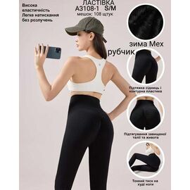 Лосини жіночі теплі G165-A3108-1 black р.S-M "ZERO" недорого оптом від прямого постачальника