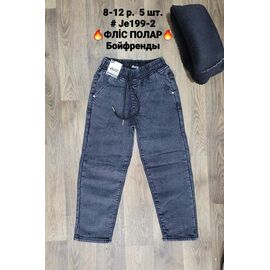 Фотография Джинсы детские утеплённые на мальчика JE199-2 navy р.8-12 "iBamBino" недорого оптом от прямого поставщика