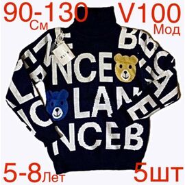 Светер Дитячий на хлопчика ND272-V100 navy р.5-8 "EMRE" недорого оптом від прямого постачальника