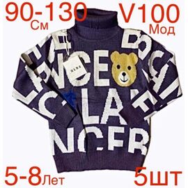 Светер Дитячий на хлопчика ND273-V100 grey р.5-8 "EMRE" недорого оптом від прямого постачальника