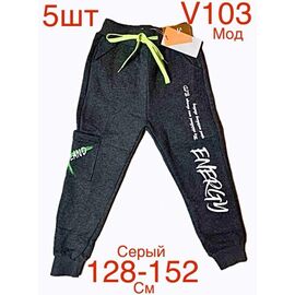 Фотография Штаны детские утеплённые на мальчика ND300-V103 grey р.128-152 "EMRE" недорого оптом от прямого поставщика