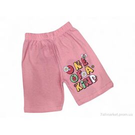 Фотография Шорты детские Лето 2337 персиковий (5 шт. р.сетка 3-7) "Kids-modnik" недорого оптом от прямого поставщика