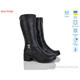 Чоботи жіночі зручні Зима 244 чорний (7 пар р.36-41) "QQ&Панда" недорого оптом від прямого постачальника
