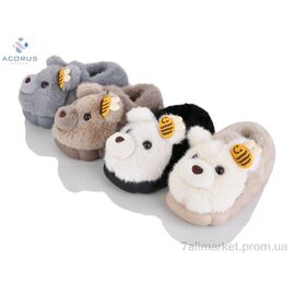 Тапки дитячі домашні Зима 243 mix (10 пар р.22-27) "Acorus" недорого оптом від прямого постачальника