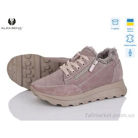 Кросівки жіночі модні Зима 1511400 капучино з. (8 пар р.36-41) "Alex Bens" недорого оптом від прямого постачальника