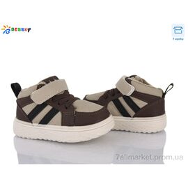 Фотография Кроссовки детские модные зима LS5075-2A (10 пар р.22-27) "Bessky-Kellaifeng" недорого оптом от прямого поставщика