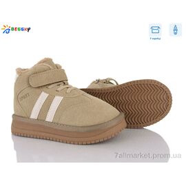 Фотография Ботинки детские удобные зима BM5034-2C (8 пар р.32-37) "Bessky-Kellaifeng" недорого оптом от прямого поставщика