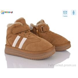 Фотография Ботинки детские удобные зима BM5034-4C (8 пар р.32-37) "Bessky-Kellaifeng" недорого оптом от прямого поставщика