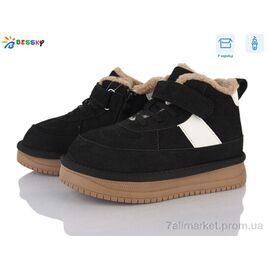 Фотография Ботинки детские удобные зима BM5035-1C (8 пар р.32-37) "Bessky-Kellaifeng" недорого оптом от прямого поставщика