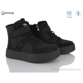 Фотография Ботинки детские удобные зима BM4904-1C (8 пар р.32-37) "Bessky-Kellaifeng" недорого оптом от прямого поставщика