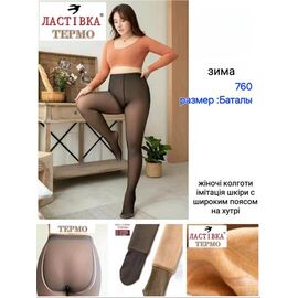 Колготи жіночі теплі 760 black р.54-60 "Hoan" недорого оптом від прямого постачальника
