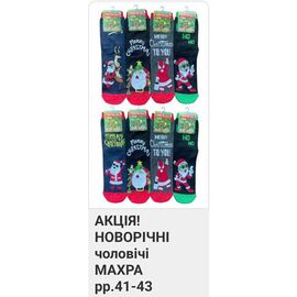 Шкарпетки чоловічі HK356 mix р.41-43 "Annet" недорого оптом від прямого постачальника