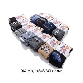 Колготи дитячі теплі на хлопчика D67 mix р.2-10 "Алия" недорого оптом від прямого постачальника