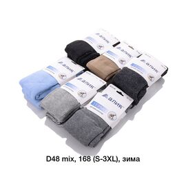 Колготи дитячі теплі унісекс D48 mix р.2-10 "Алия" недорого оптом від прямого постачальника