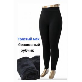 Фотография Лосины женские тёплые HN935 black р.6XL-9XL "Hoan" недорого оптом от прямого поставщика