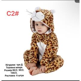 Фотография Кигуруми детский утеплённый на мальчика C2 brown р.80-100 "Meloria" недорого оптом от прямого поставщика