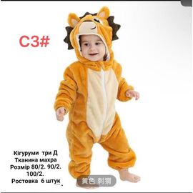 Фотография Кигуруми детский утеплённый унисекс C3 orange р.80-100 "Meloria" недорого оптом от прямого поставщика