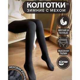 Фотография Колготы тёплые женские 04-1 black р.48-56 "Hoan" недорого оптом от прямого поставщика