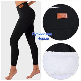 Фотография Лосины женские тёплые HN937 black р.46-50 "Hoan" недорого оптом от прямого поставщика