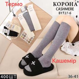 Фотография Гольфы женские BY727-6 mix р.36-41 "Корона" недорого оптом от прямого поставщика