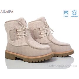 Черевики жіночі стильні Зима M070-2 beige (8 пар р.36-41) "Ailaifa" недорого оптом від прямого постачальника