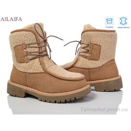 Черевики жіночі стильні Зима M070-3 khaki (8 пар р.36-41) "Ailaifa" недорого оптом від прямого постачальника