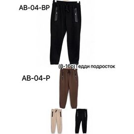 Штани дитячі спортивні зимові на хлопчика AB04BP black р.8-16 "Ale-Ate" недорого оптом від прямого постачальника