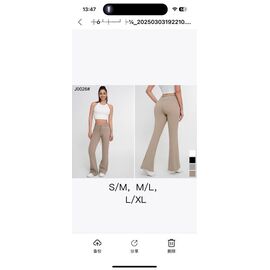 Штани спортивні жіночі J0026 nude р.S-XL "NewJeans" недорого оптом від прямого постачальника