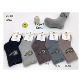 Шкарпетки дитячі теплі на хлопчика ZC03 mix р.0-18 "Redoor" недорого оптом від прямого постачальника