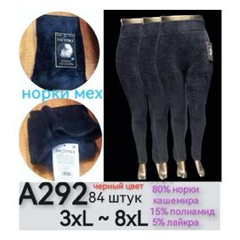 Фотография Лосины женские тёплые A292 black р.3XL-8XL "Redoor" недорого оптом от прямого поставщика