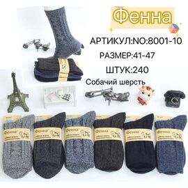 Шкарпетки чоловічі 8001-10 mix р.41-47 "Redoor" недорого оптом від прямого постачальника