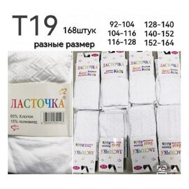 Колготи дитячі на дівчинку T19 white р.92-164 "Redoor" недорого оптом від прямого постачальника
