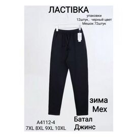 Фотография Штаны женские утеплённые A4112-4A black р.7XL-10XL "Redoor" недорого оптом от прямого поставщика