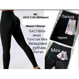 Фотография Лосины женские тёплые A513-1 black р.42-48 "Redoor" недорого оптом от прямого поставщика