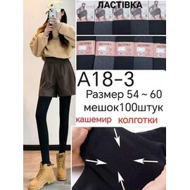 Фотография Колготы тёплые женские A18-3 mix р.54-60 "Redoor" недорого оптом от прямого поставщика