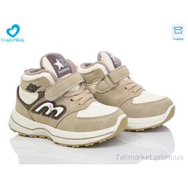 Кросівки дитячі модні Весна/осінь 8622 беж (7 пар р.26-31) "Comfort-baby" недорого оптом від прямого постачальника