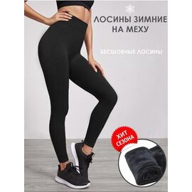 Лосини жіночі теплі V07 black р.46-58 "Hoan" недорого оптом від прямого постачальника