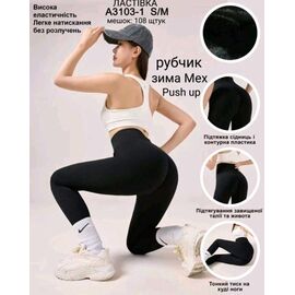 Лосини жіночі теплі A3103-1 black р.S-M "WHITE" недорого оптом від прямого постачальника