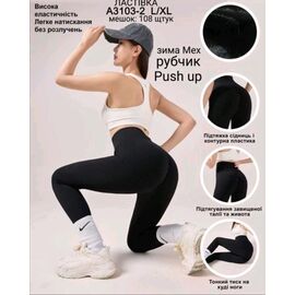 Лосини жіночі теплі A3103-2 black р.L-XL "WHITE" недорого оптом від прямого постачальника