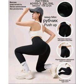 Лосини жіночі теплі A3103-3 black р.2XL-3XL "WHITE" недорого оптом від прямого постачальника