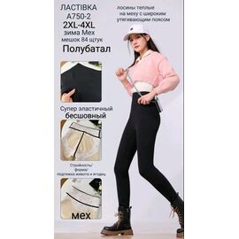 Лосини жіночі теплі A750-2 black р.2XL-4XL "WHITE" недорого оптом від прямого постачальника