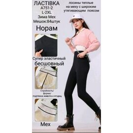 Лосини жіночі теплі A751-2 black р.L-2XL "WHITE" недорого оптом від прямого постачальника