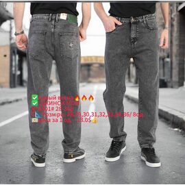 Джинси чоловічі 5501 grey р.28-36 "God Baron" недорого оптом від прямого постачальника