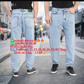 Джинси чоловічі 5512 l.blue р.32-40 "God Baron" недорого оптом від прямого постачальника