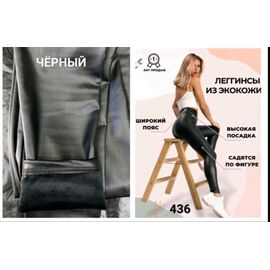 Фотография Лосины женские тёплые 436 black р.S-2XL "PRENSES" недорого оптом от прямого поставщика