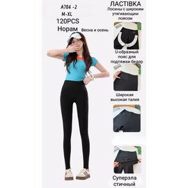 Фотография Лосины женские 704-2 black р.M-XL "ZERO" недорого оптом от прямого поставщика