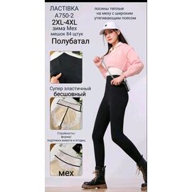 Фотография Лосины женские тёплые A750-2 black р.2XL-4XL "Hoan" недорого оптом от прямого поставщика