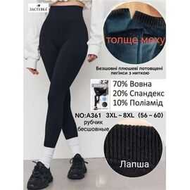 Фотография Лосины женские тёплые A956-2-0 brown р.56-60 "Hoan" недорого оптом от прямого поставщика