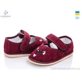 Тапки дитячі домашні Весна/осінь Смайл бордо (10 пар р.24-29) "Acorus" недорого оптом від прямого постачальника